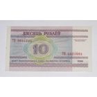 10 рублей ( выпуск 2000 ) серия ТВ, aUNC