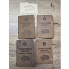 Технический паспорт.мотоцикл.цена за все.