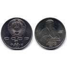 Рубль 1990, СССР, 500 лет со дня рождения Ф. Скорины