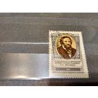 СССР. 1956. Художник А.А.Иванов