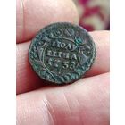 Полушка 1738 года