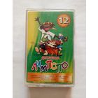 Аудиокассета Дискотека Лимпопо #12