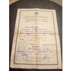 Свидетельство о смерти\2