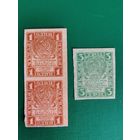1 РУБЛЬ , 3 РУБЛЯ 1919 ГОД РСФСР