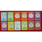 Беларусь. Стандартный выпуск. ( 12 марок ) 1996 года.