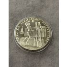 10 рублей 1979 года Олимпиада - 1980. "Волейбол". Серебро 0,900