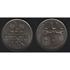 Израиль _km47 1 лира 1974 год (km47.2 (j) Звезда Давида на аверсе (_3 ТОРГ
