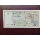 Оман 1/2 риала 1995 UNC