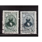 СССР-1943, (Заг.770-771) гаш. , К.Маркс