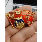 Знак. Авиация. Донбасскому соединению 40 лет.