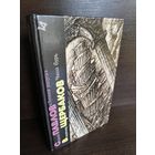 Лунная радуга. Чаша бурь (Библиотека  фантастики Том 14)