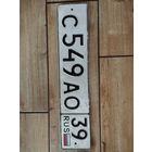 Авто автомобильный номер, номерной знак