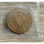 Werty71 Афганистан 5 афгани 1981 ФАО Всемирный день продовольствия