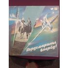 Гардемарины , вперёд ! - музыка из кинофильма