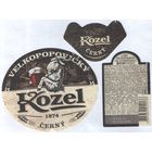 Пивная этикетка (РФ) Kozel