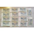 3 рубля 1991 год серии разные