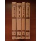 А.К.ТОЛСТОЙ. Собрание сочинений в 4-х томах (комплект).