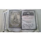 Служебник на старославянском.