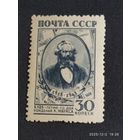 К Маркс 1943 СК 770**