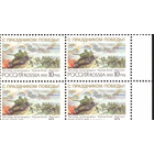 Россия 1993. День Победы. Живопись Курская битва. Квартблок. ** Танки поле