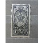 Продажа коллекции с 1 рубля! Почтовые марки СССР.