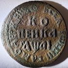 1 копейка 1711 Биткин R1