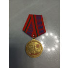 Медаль "100 лет Великой октябрьской социалистической революции"