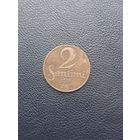 2 санти 1926. С 1 рубля