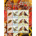 Буклет "Бабочки"