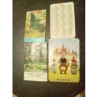 Календарики одним лотом