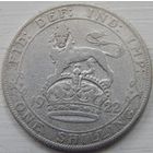 11. Великобритания 1 шиллинг 1922 год. серебро