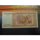 50 рублей ( выпуск 2000 ), серия Хл