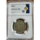 5 злотых 1935 Польша MS61слаб
