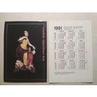 Карманный календарик . Харьковский художественный музей. 1991 год