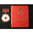 Знак и удостоверение"Почетный донор СССР".1981г.