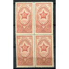 СССР - 1952/60г. - орден Красной Звезды, 2 руб - 1 кварт - MNH. Без МЦ!