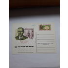 Почтовая карточка с ОМ СССР 1982 Янка Купала