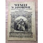 Wesele w JWOROWIE.