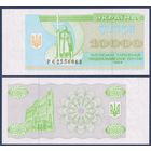 Украина, 10000 карбованцев 1995 г, P-94b (братья-основатели Кий, Щек, Хорив и их сестра Лыбидь), UNC-