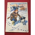 Безбородко.1956г.