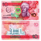 Туркменистан 10  манат 2017 год UNC (Азиатские игры)