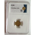 1 копейка 1935 слаб ННР AU58 Старый тип