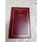 Беларускi кнiгазбор\10д