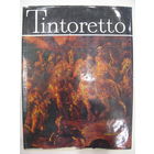 Тинторетто. Альбом. Большой формат. 1977.
