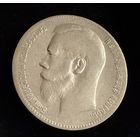 1 рубль 1899 г. ** Николай 2