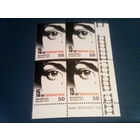 Беларусь 2001 квартблок угловой 15 лет чернобылю