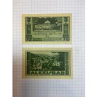 Нотгельд 75 пфеннигов 1921 год Алексисбад -0401-3