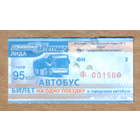 Талон автобус Лида ФН