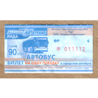 Талон автобус Лида ФР