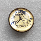 Ну Погоди ! Мультфильм. Детские значки #0416-UP3